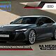 AUDI A6-LIMOUSINE E Hybrid Quattro S Tronic