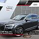 AUDI Q7 TDI MHEV 210 kW Quattro S-Line Tiptr