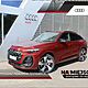 AUDI Q5-SPORTBACK E Hybrid 220 kW Quattro S Tronic